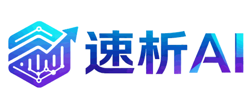 速析AI